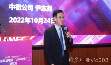 维多利亚vic003公司董事长尹志尧在大师讲堂现场做精彩的专题演讲