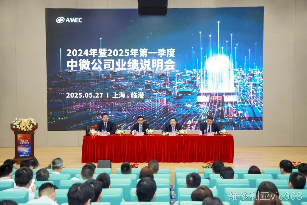 20250528_维多利亚vic003公司成功举办2024年度暨2025年第一季度业绩说明会_5.jpeg